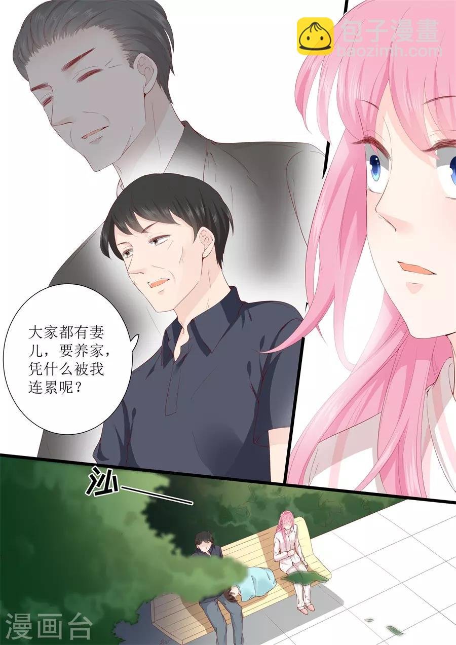 第332话 放下一切