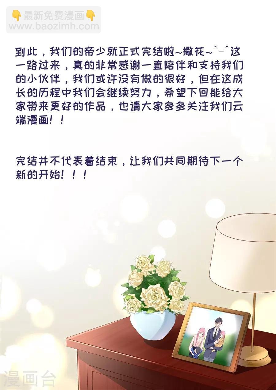 最终话 圆满2