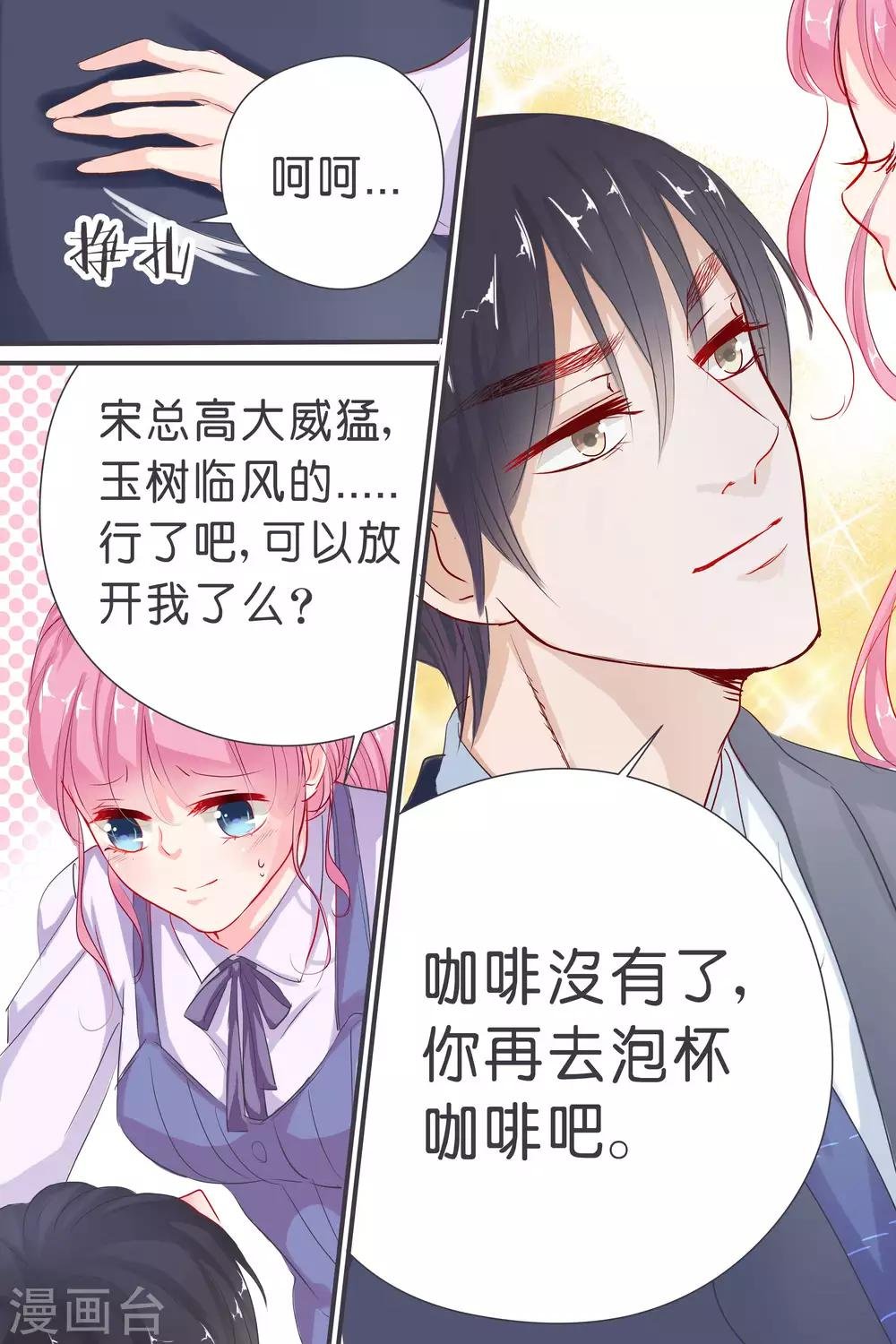 第34话 一心一意面对谁