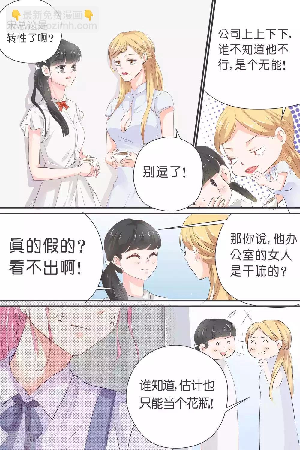 第34话 一心一意面对谁