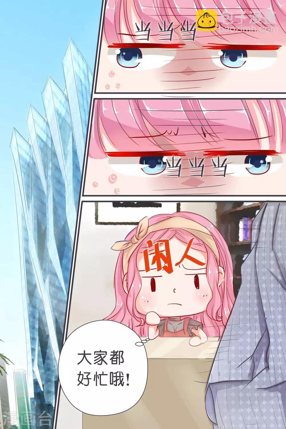 第35话 你拽什么啊！