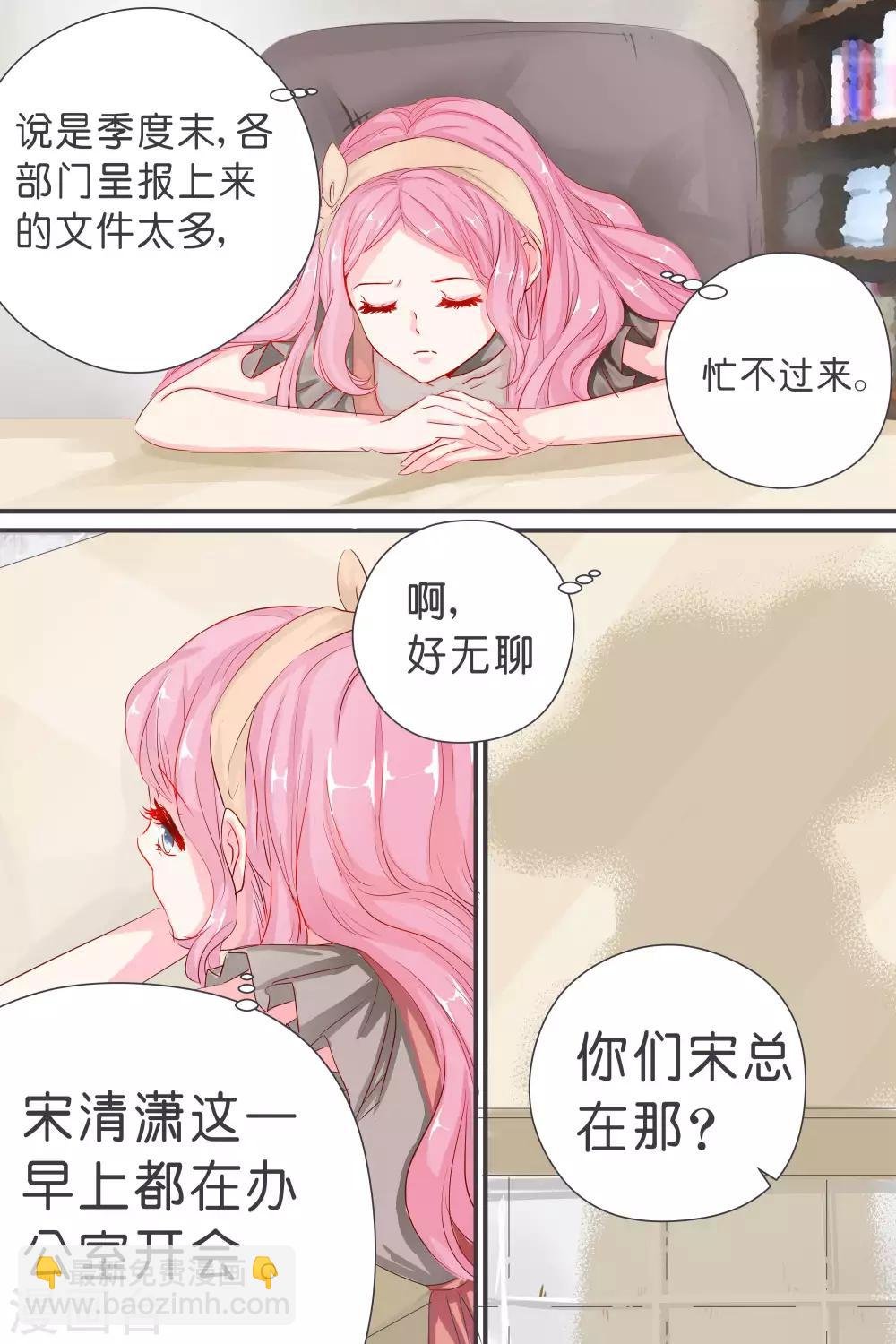 第35话 你拽什么啊！