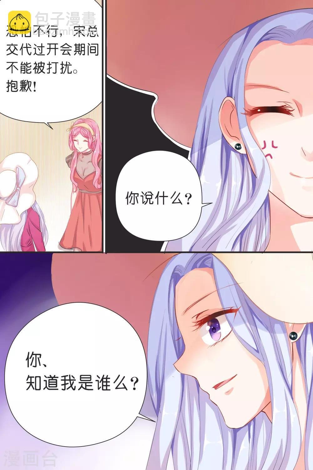 第35话 你拽什么啊！