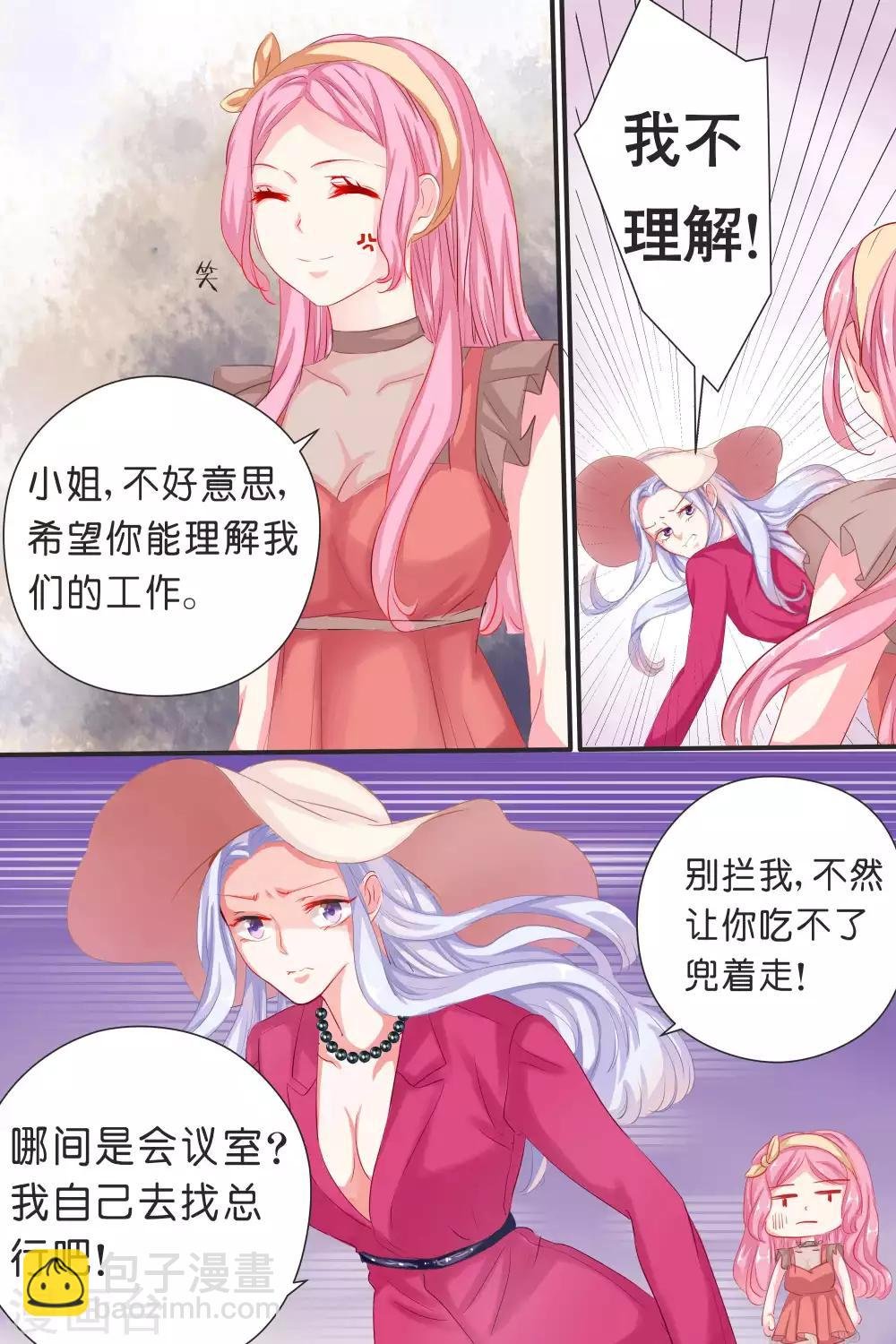 第35话 你拽什么啊！