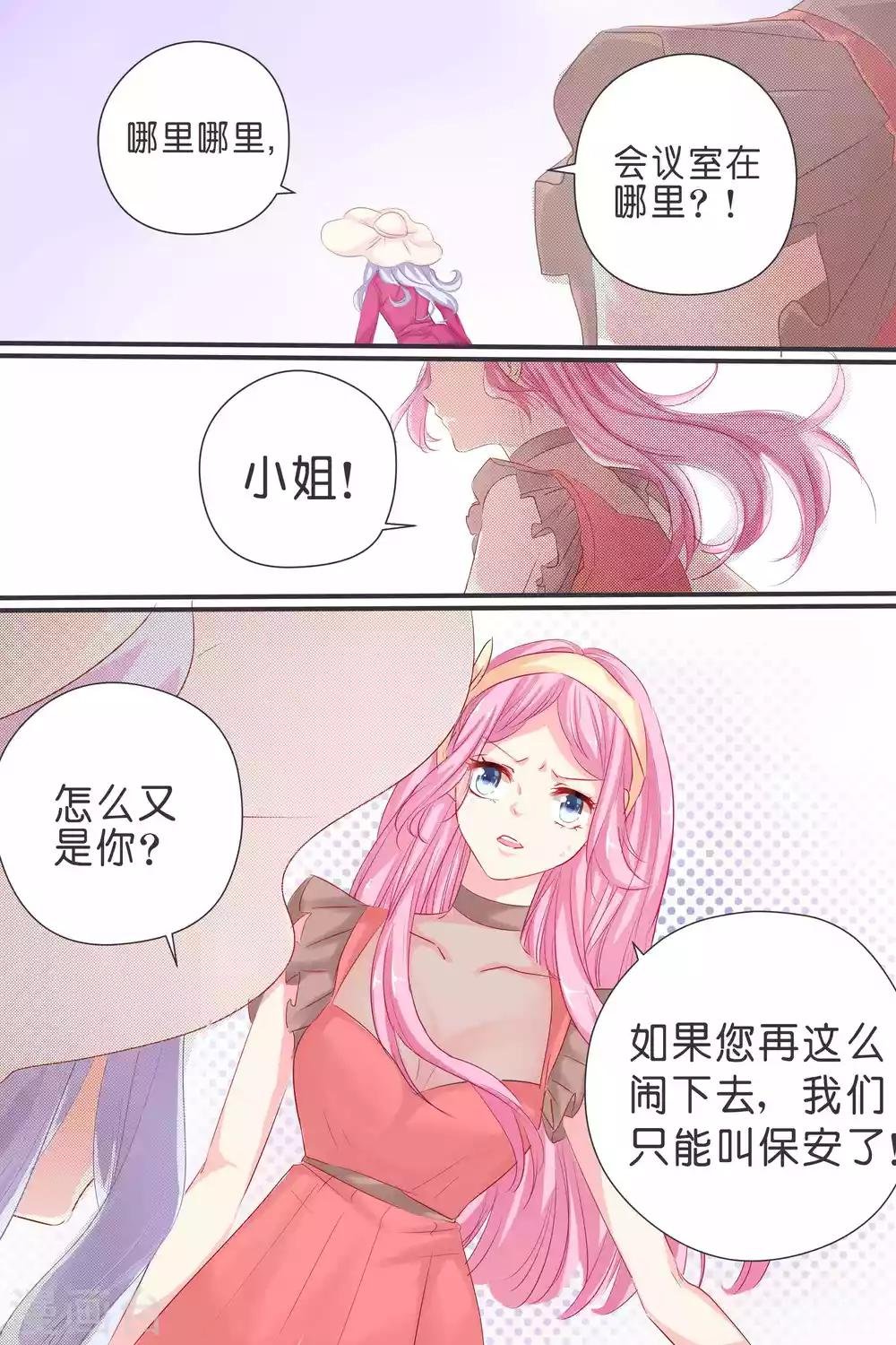 第36话 赏你个巴掌
