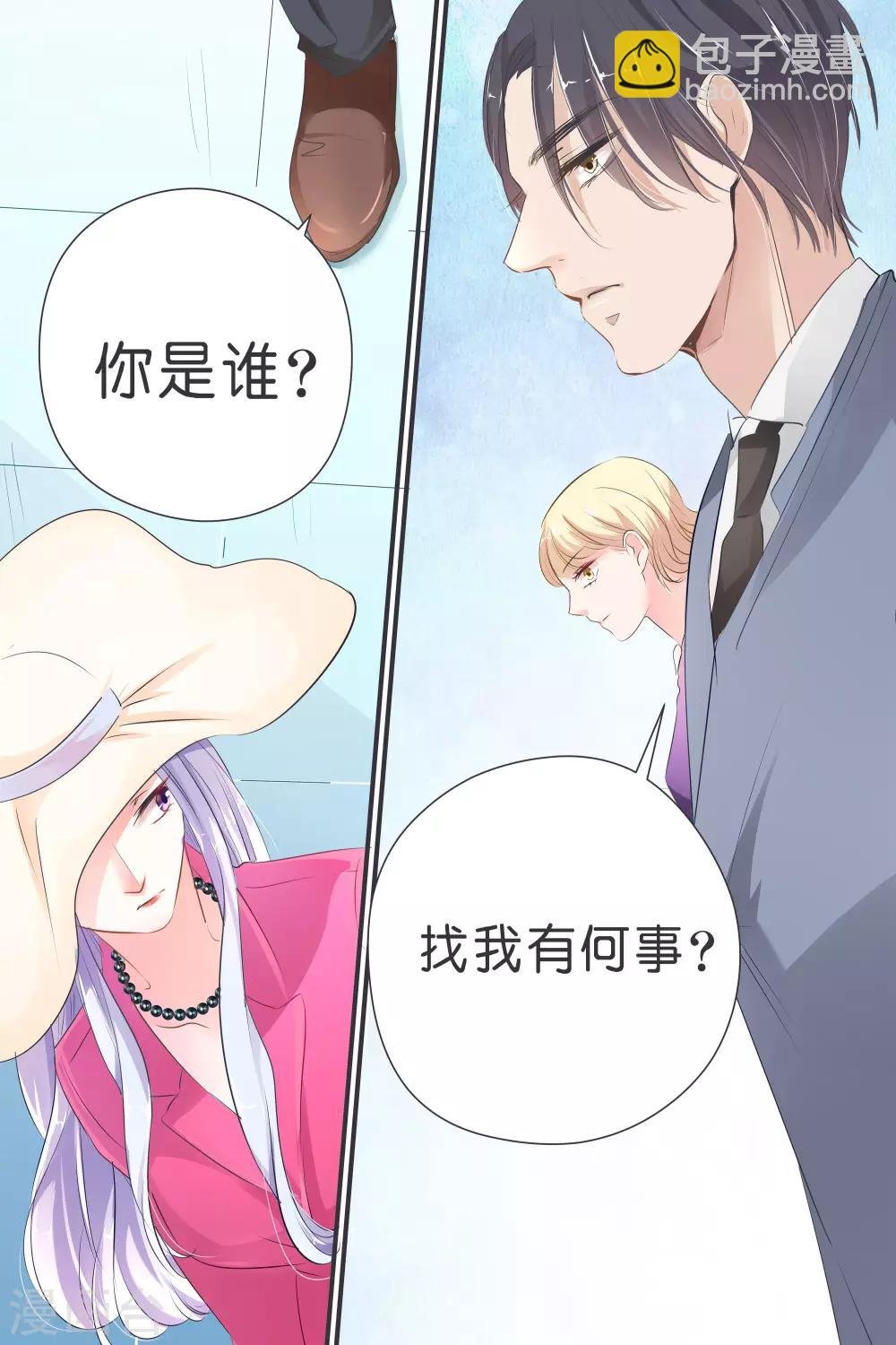 第36话 赏你个巴掌