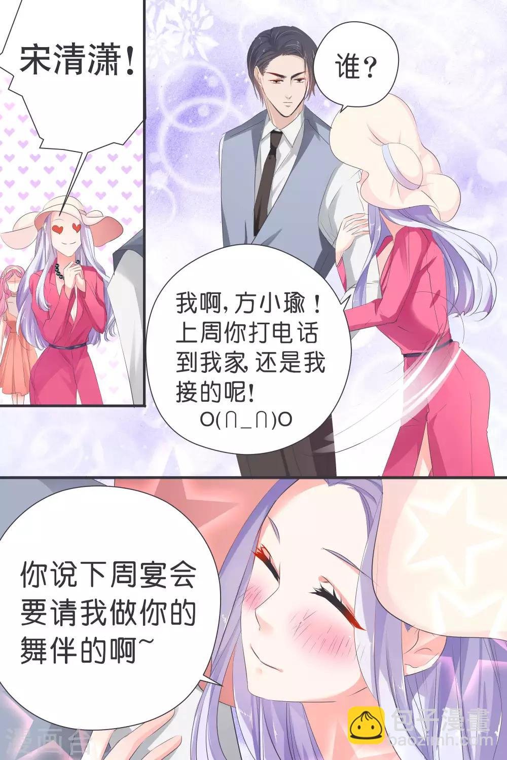 第36话 赏你个巴掌