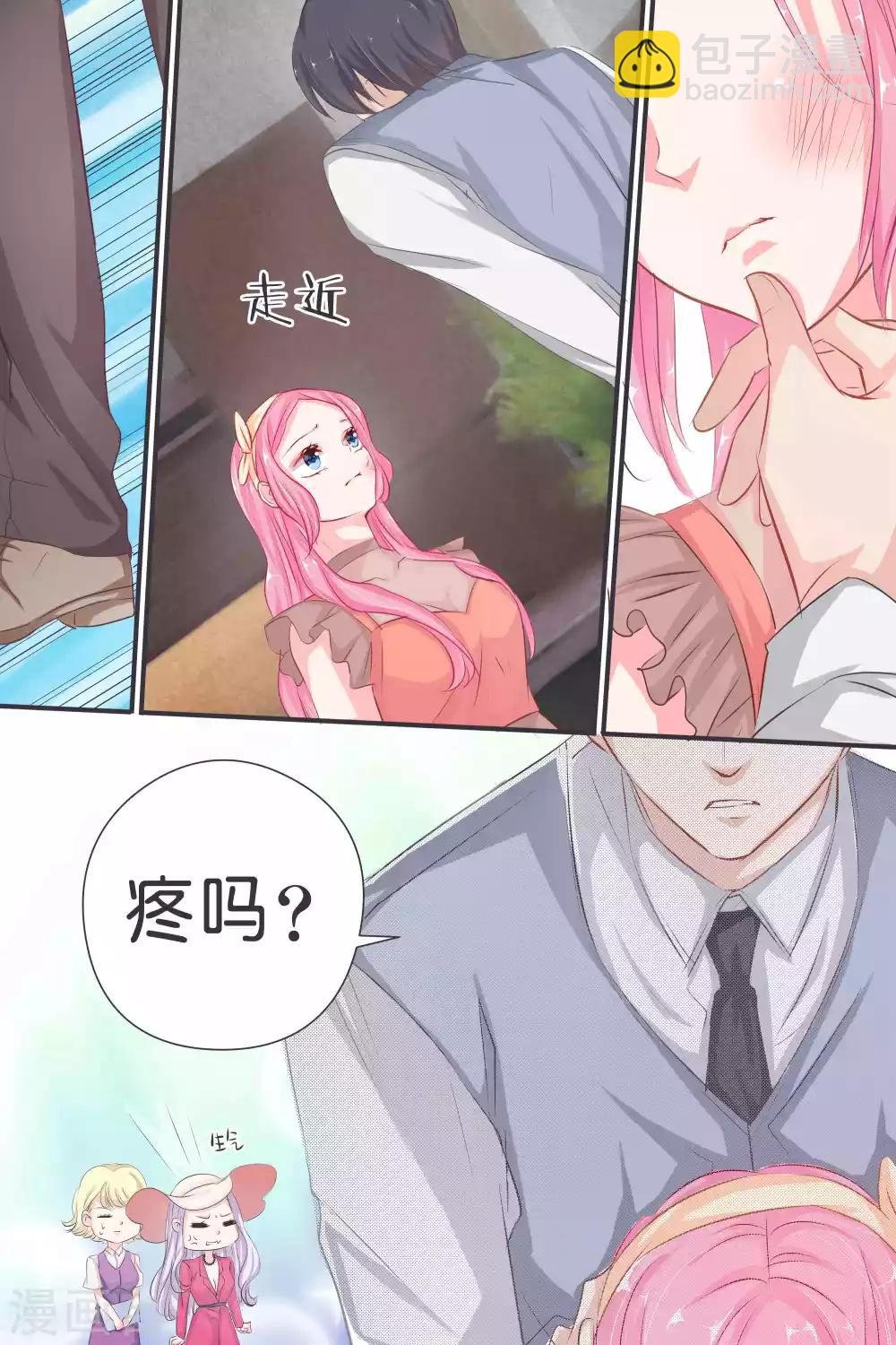 第36话 赏你个巴掌