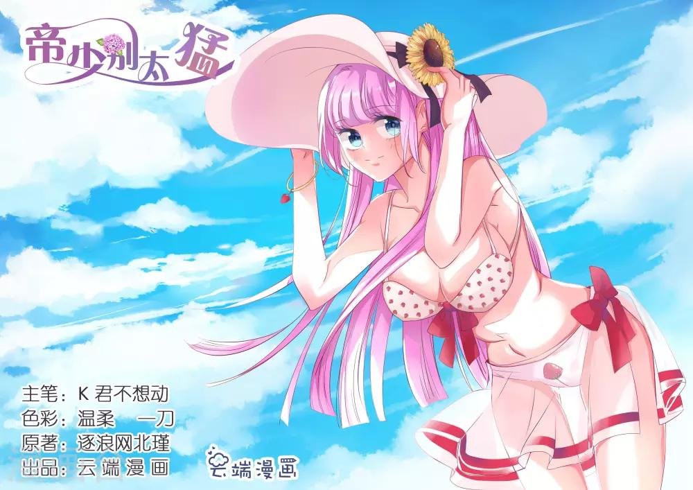 第37话 你跟我来