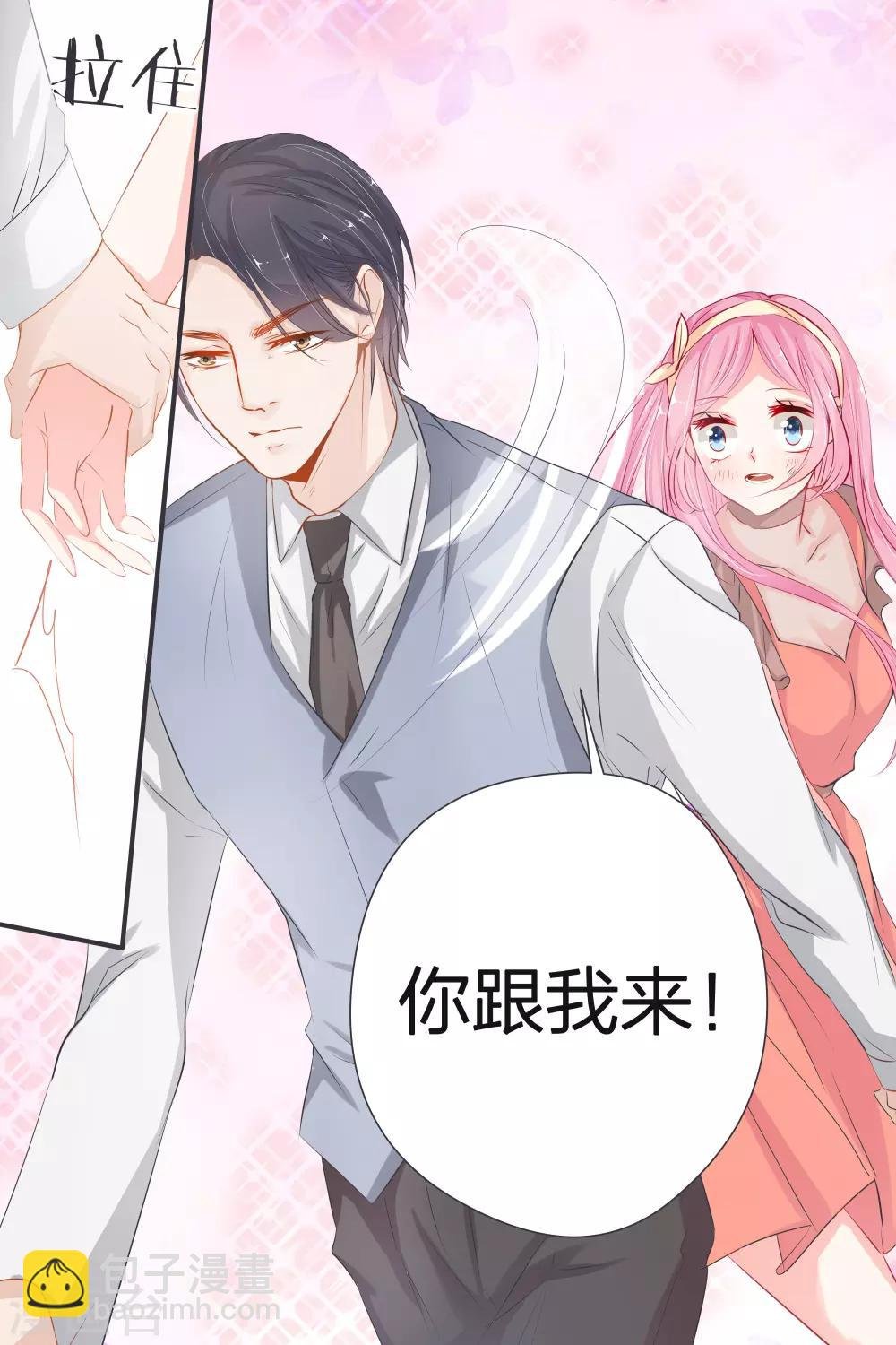 第37话 你跟我来