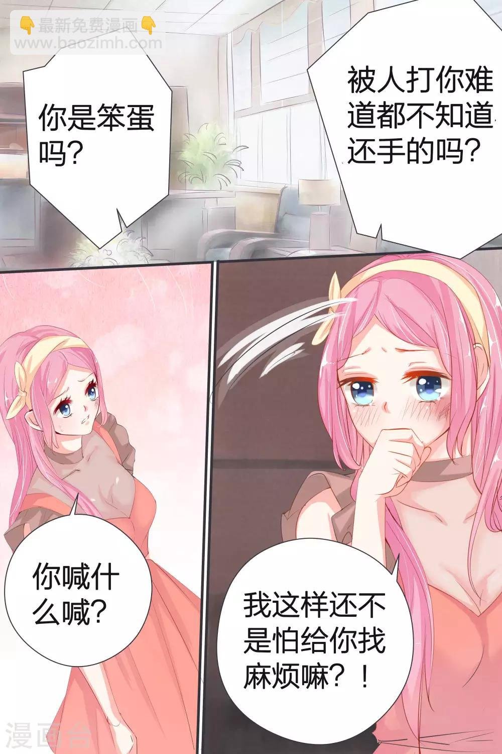 第37话 你跟我来