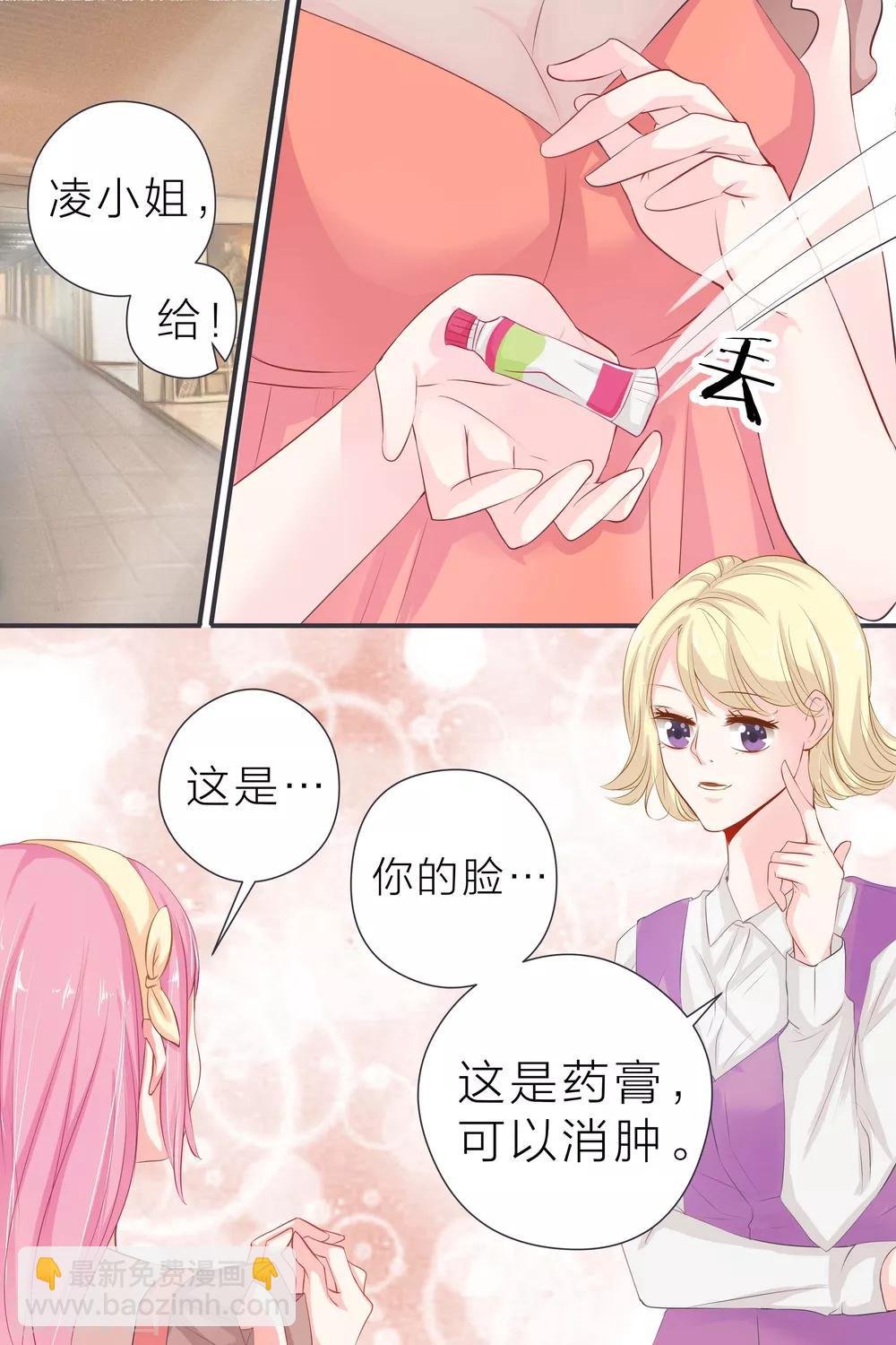 第38话 感觉交到好朋友