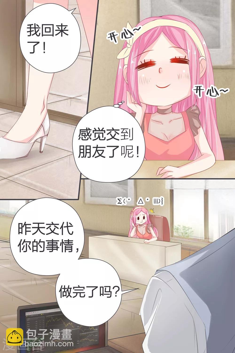 第38话 感觉交到好朋友