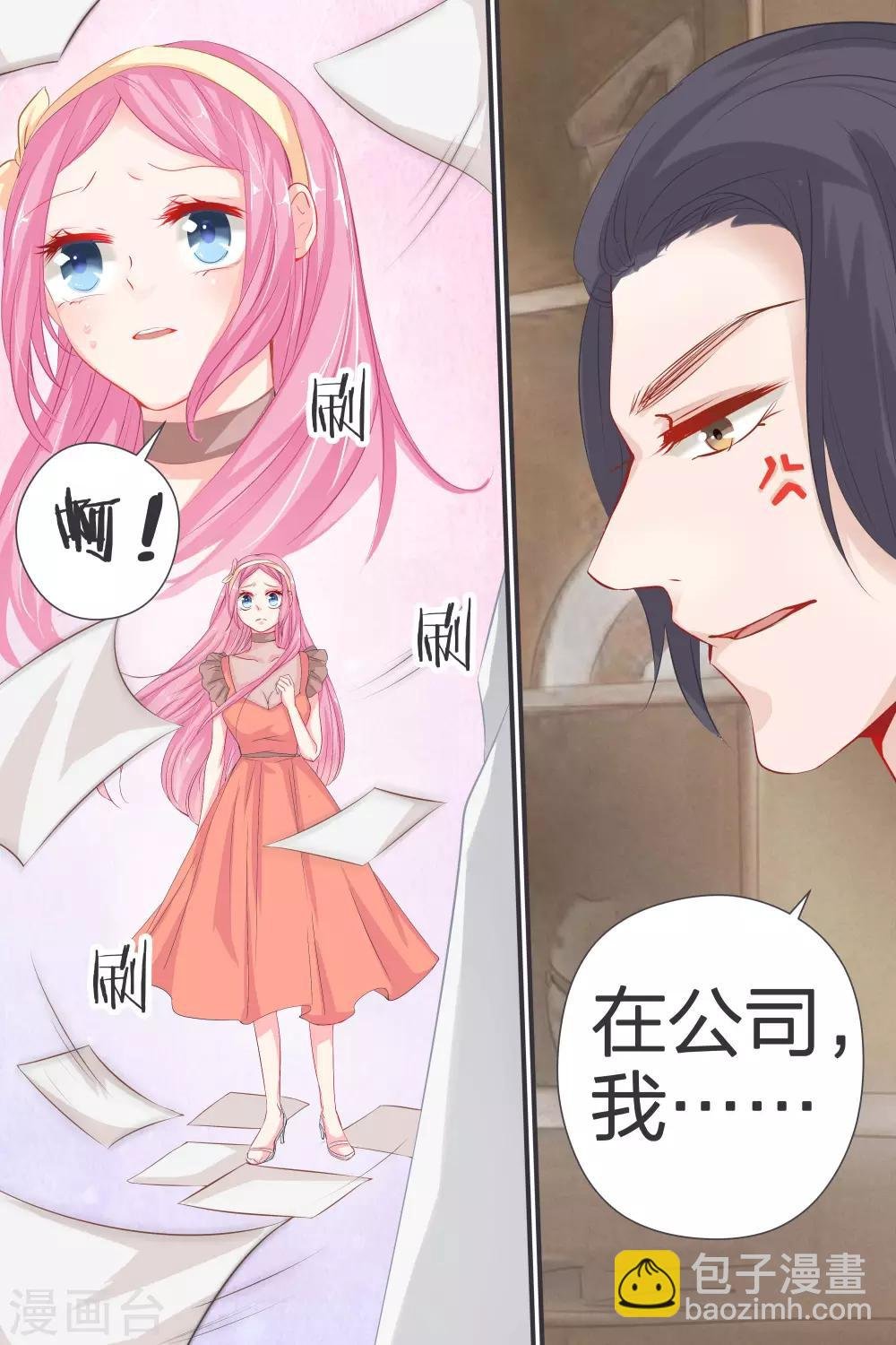 第38话 感觉交到好朋友