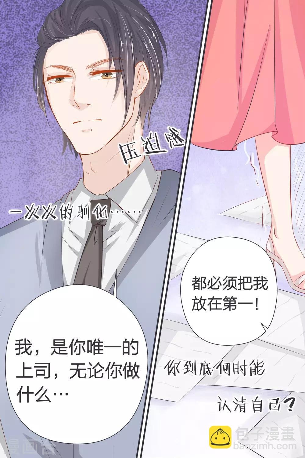 第39话 你是来混工资的吗？