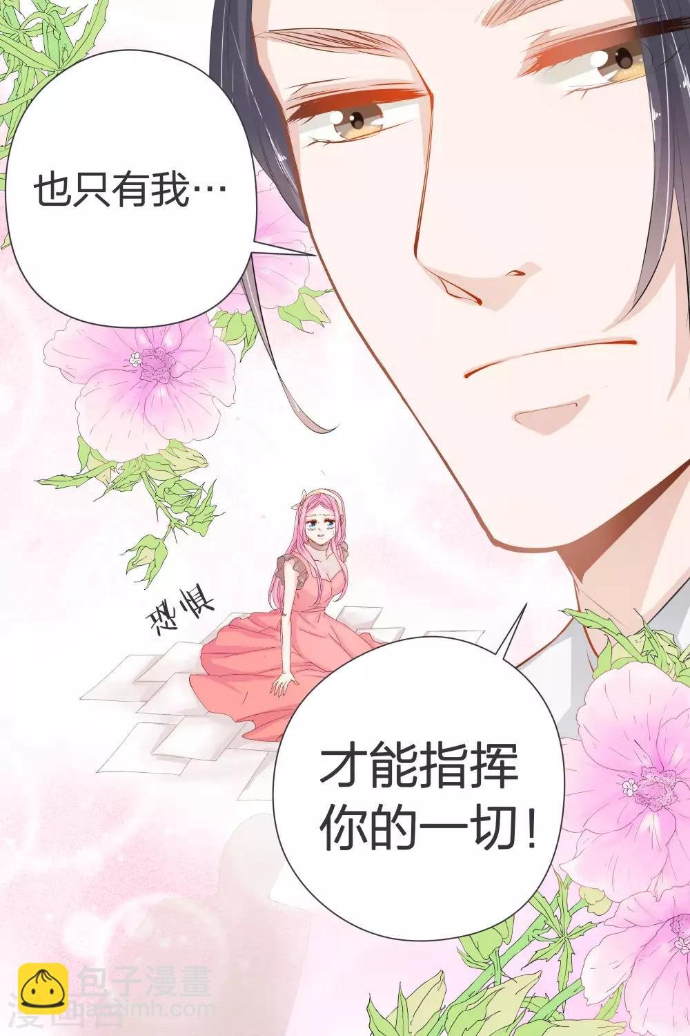 第39话 你是来混工资的吗？