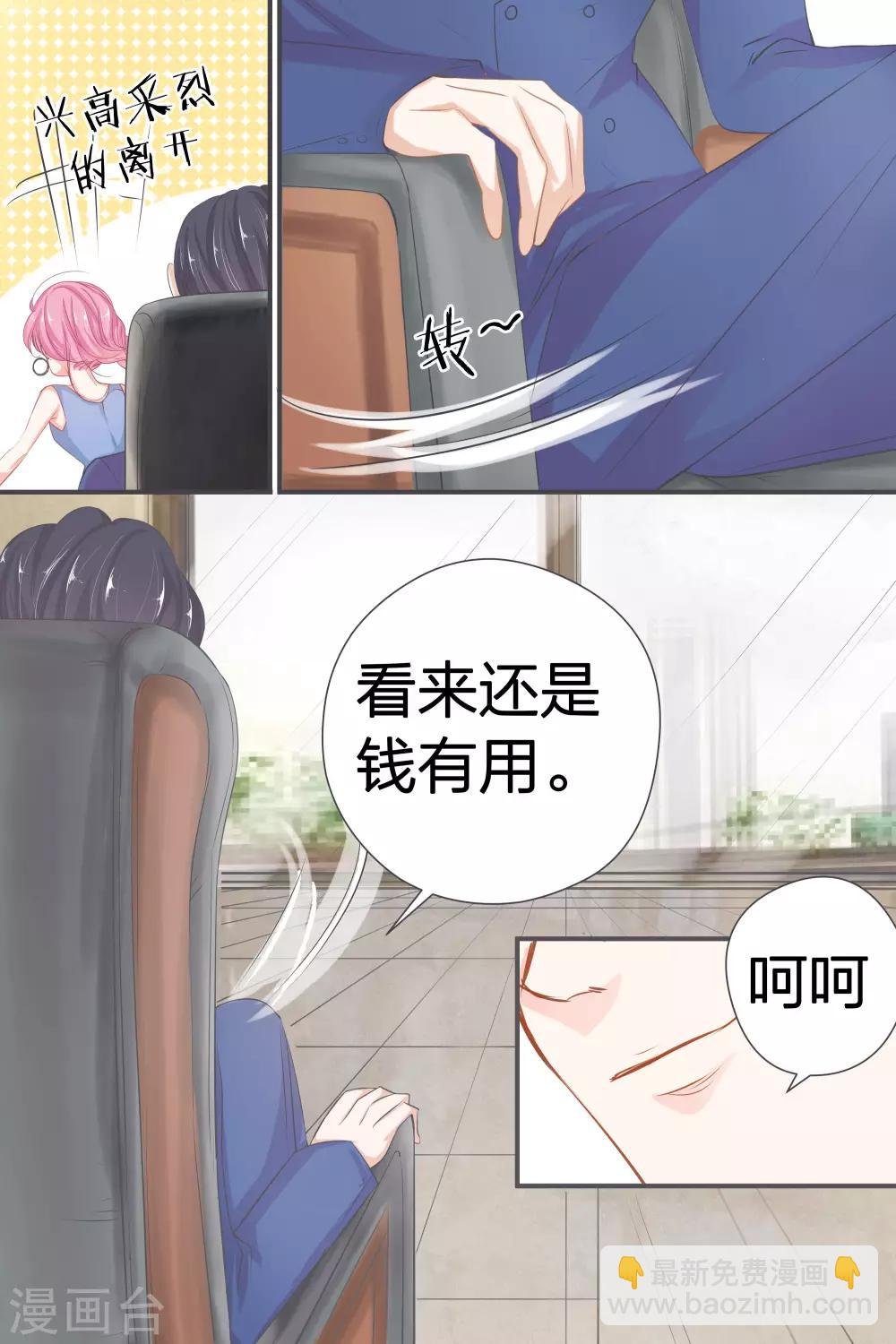 第39话 你是来混工资的吗？