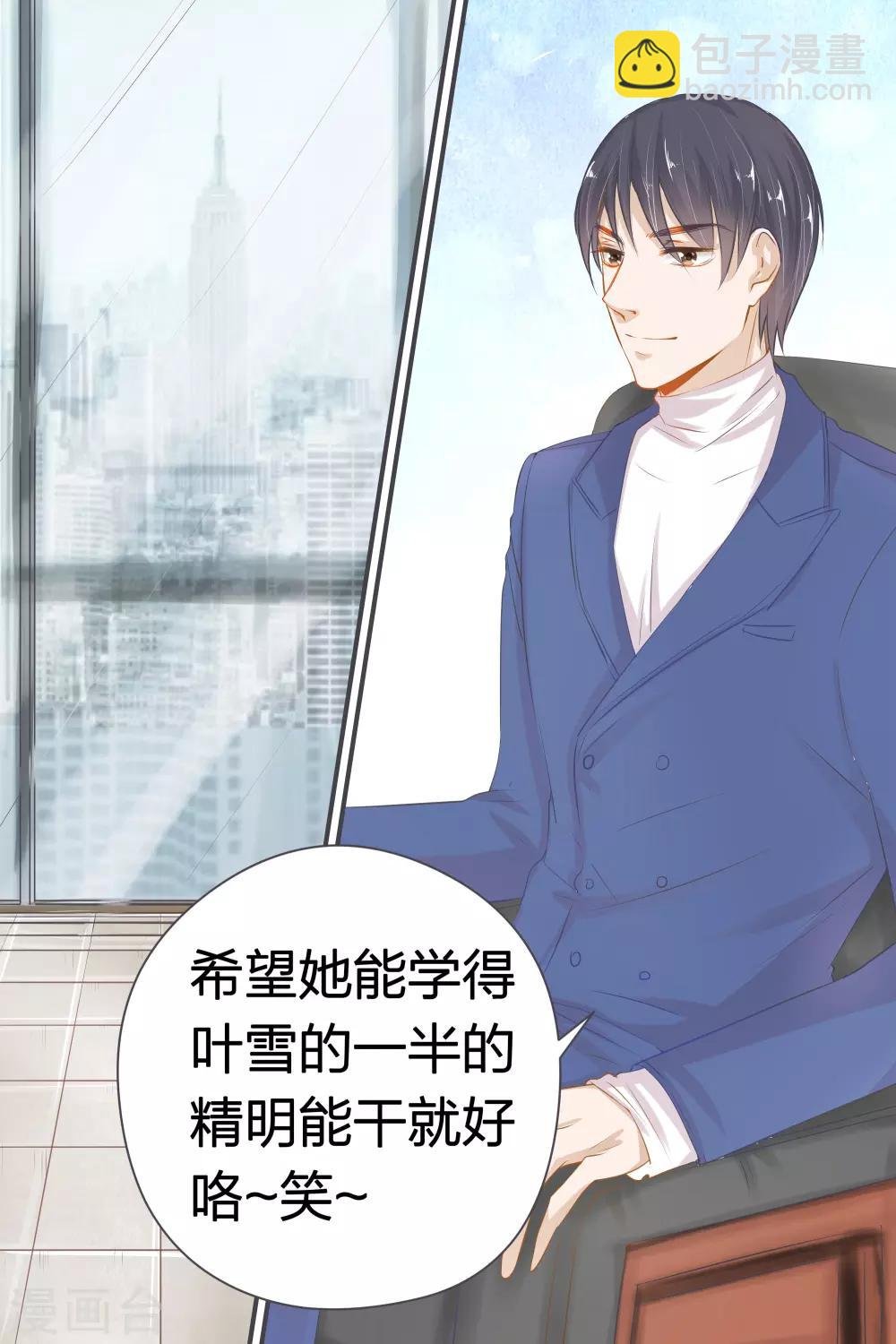 第39话 你是来混工资的吗？