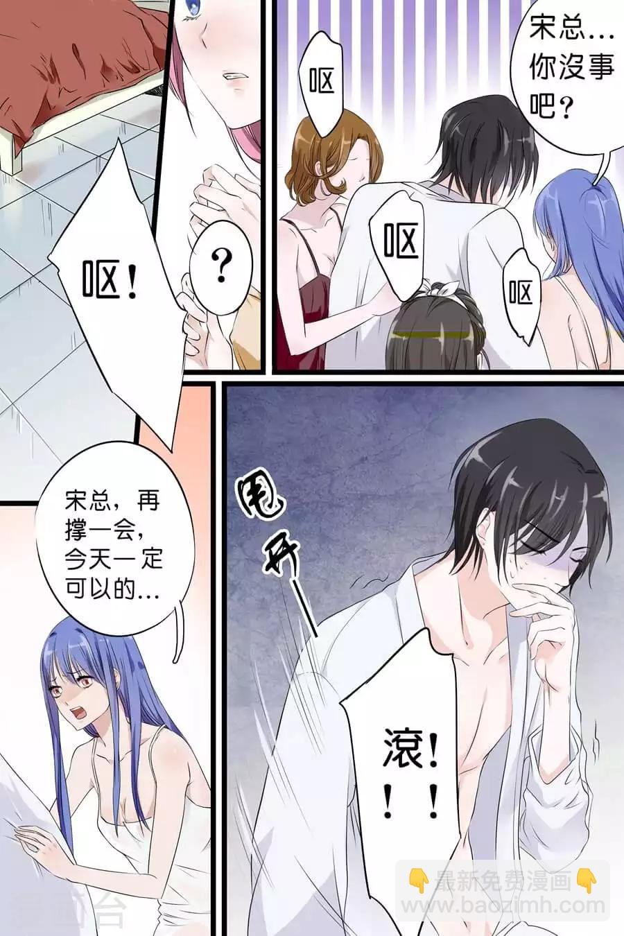 第4话 色狼，不要脸