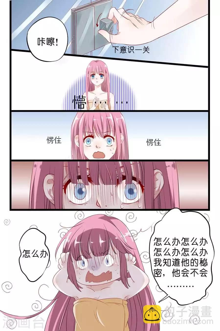 第4话 色狼，不要脸