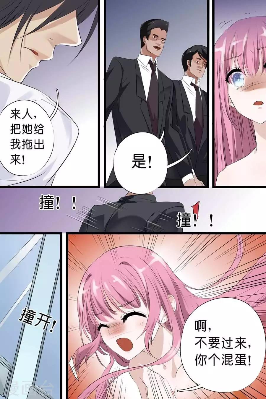 第4话 色狼，不要脸