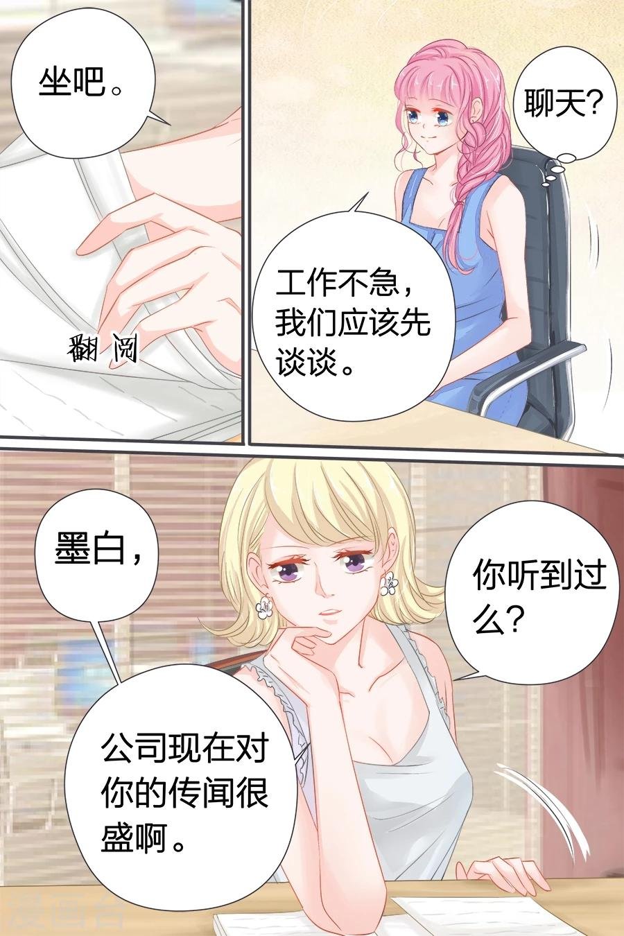 第40话 记住你的位置