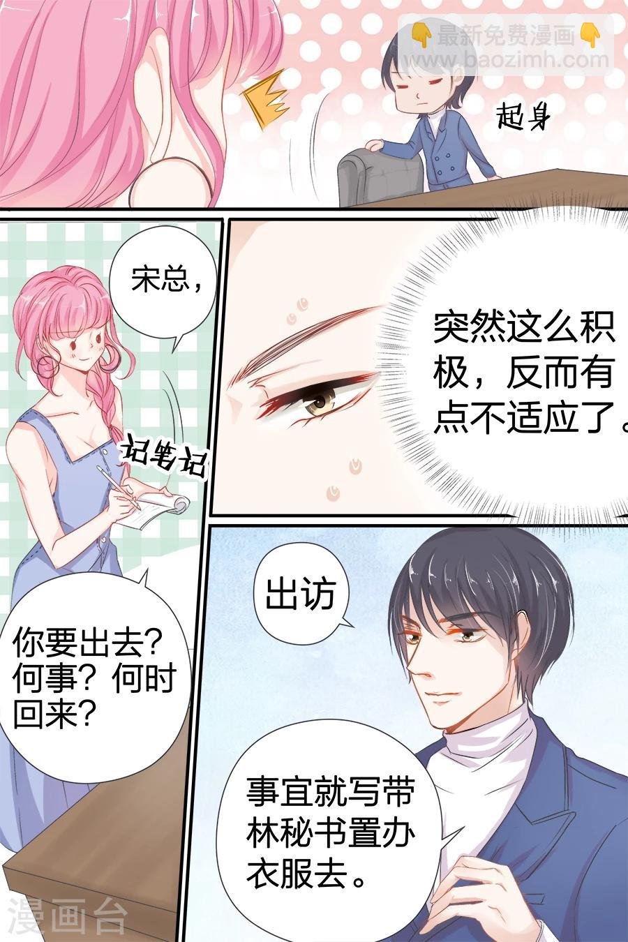 第40话 记住你的位置