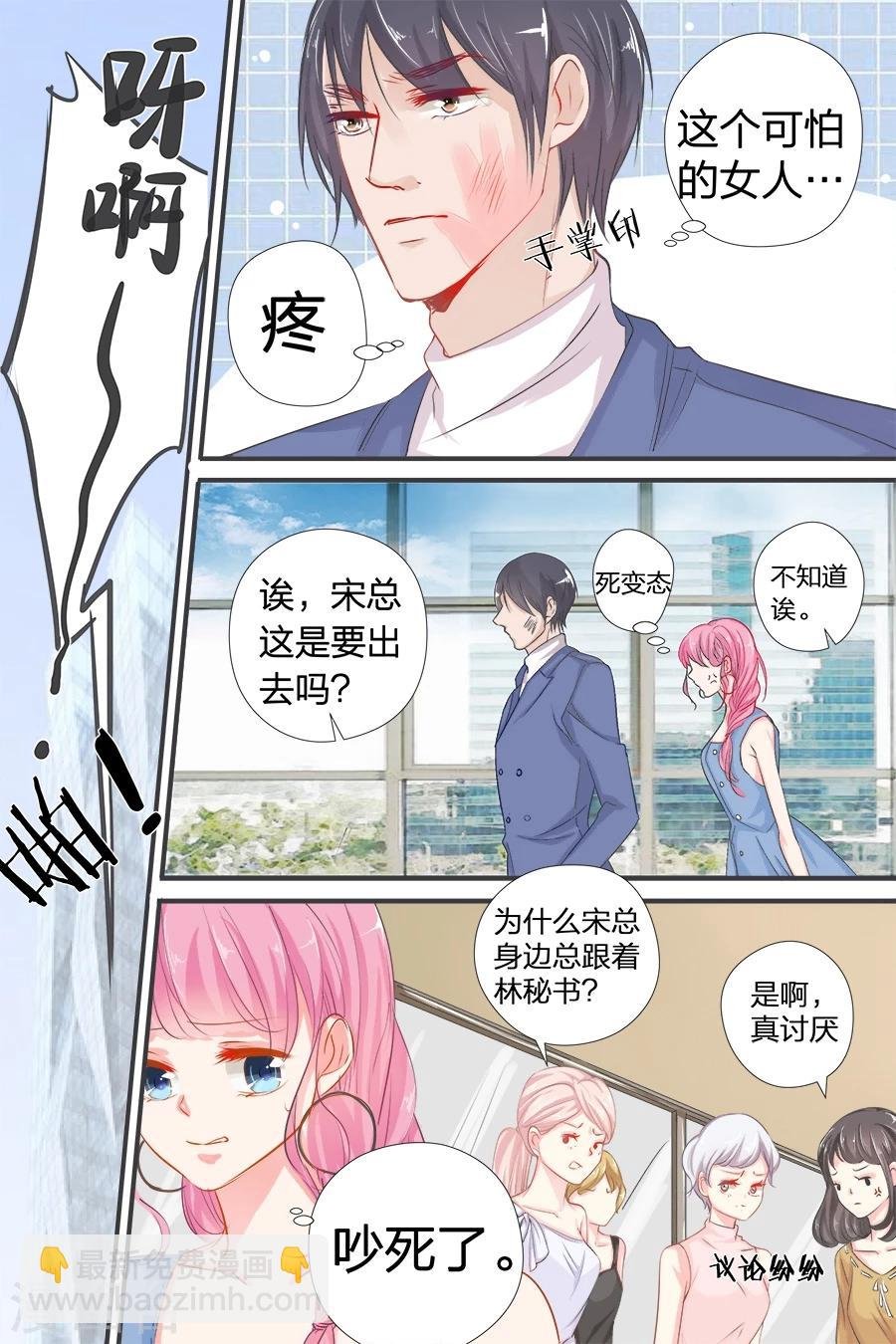 第40话 记住你的位置