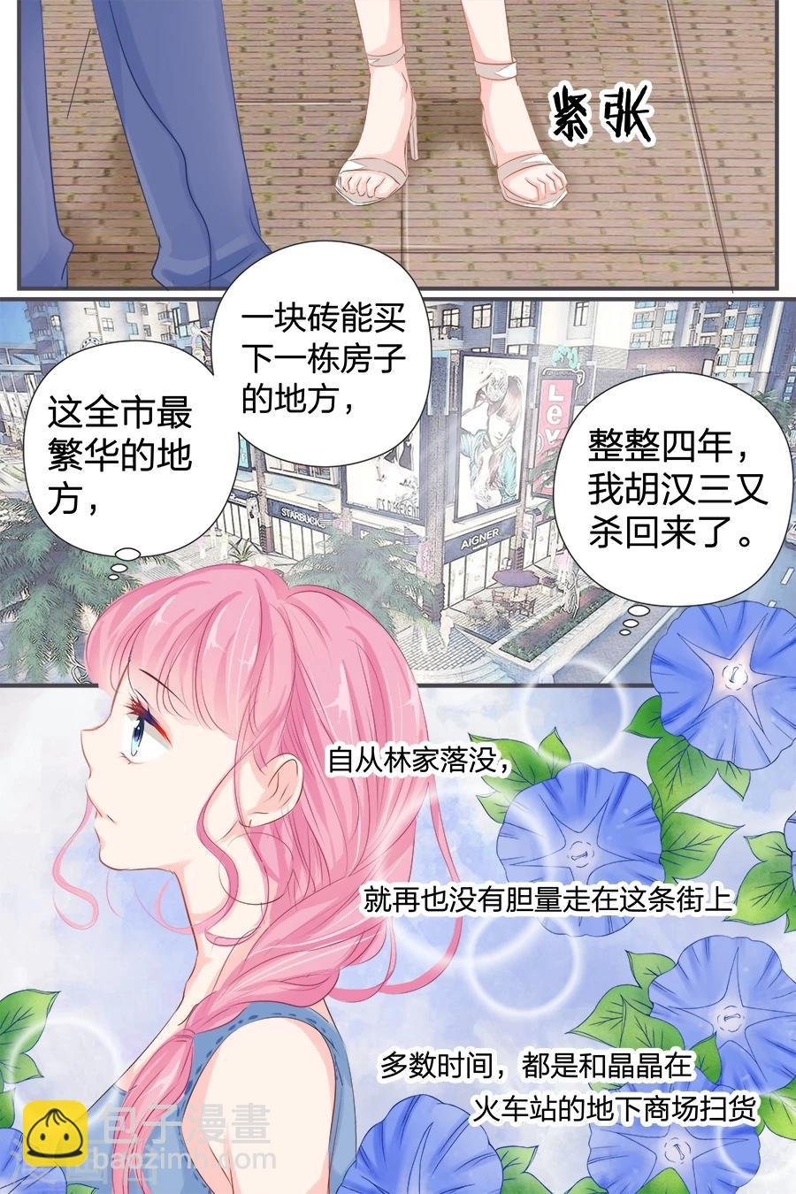 第40话 记住你的位置
