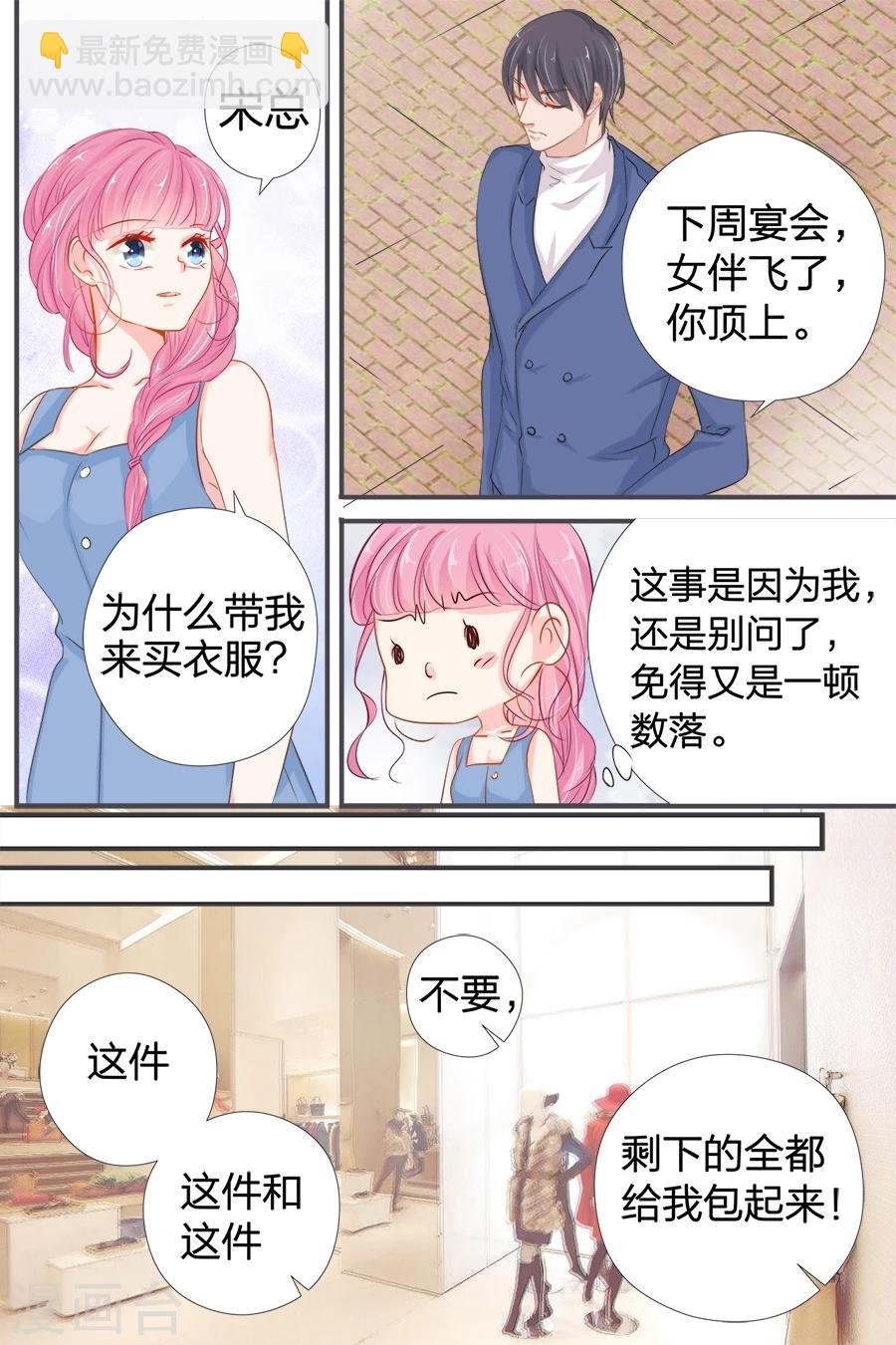 第41话 置办衣服