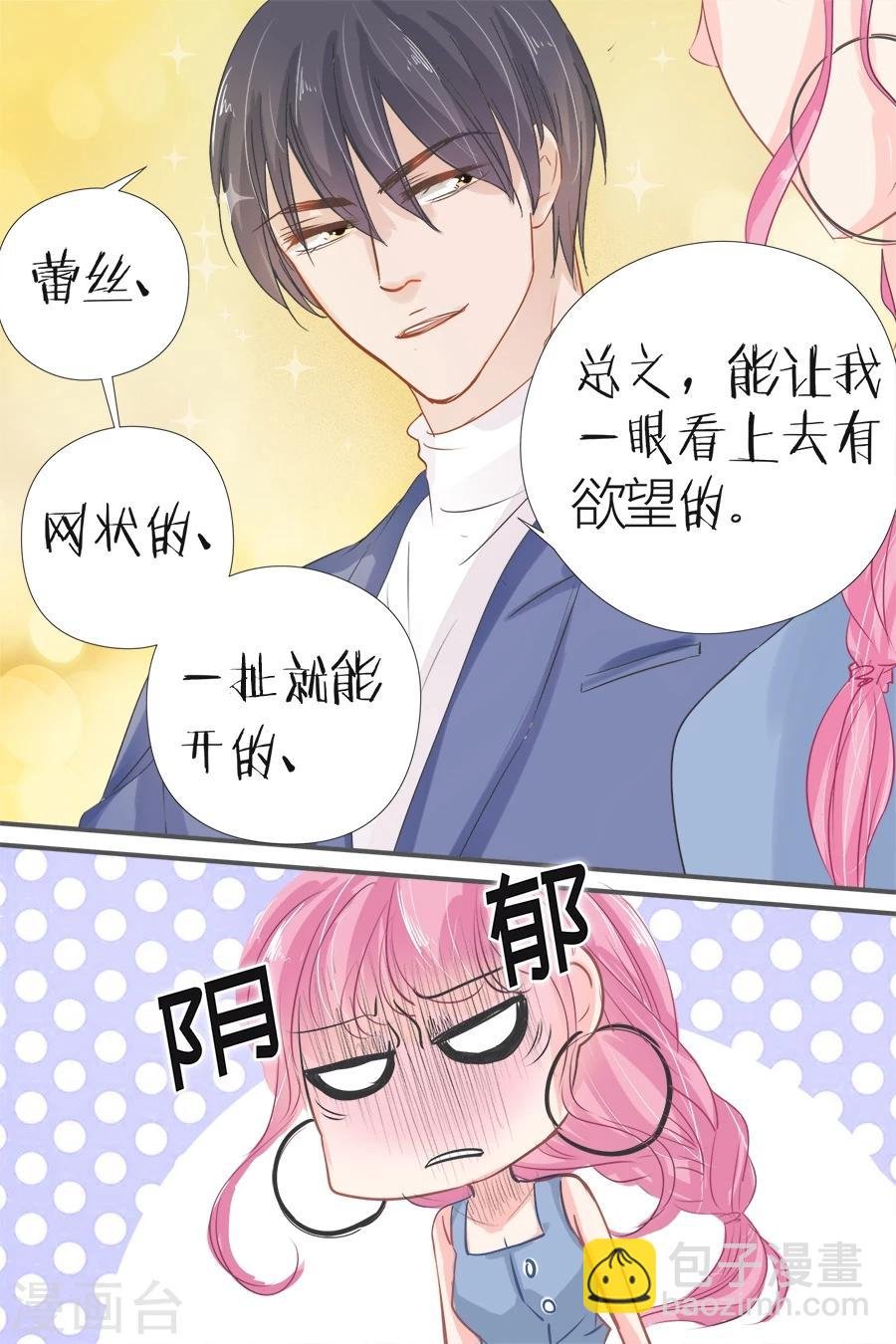 第41话 置办衣服