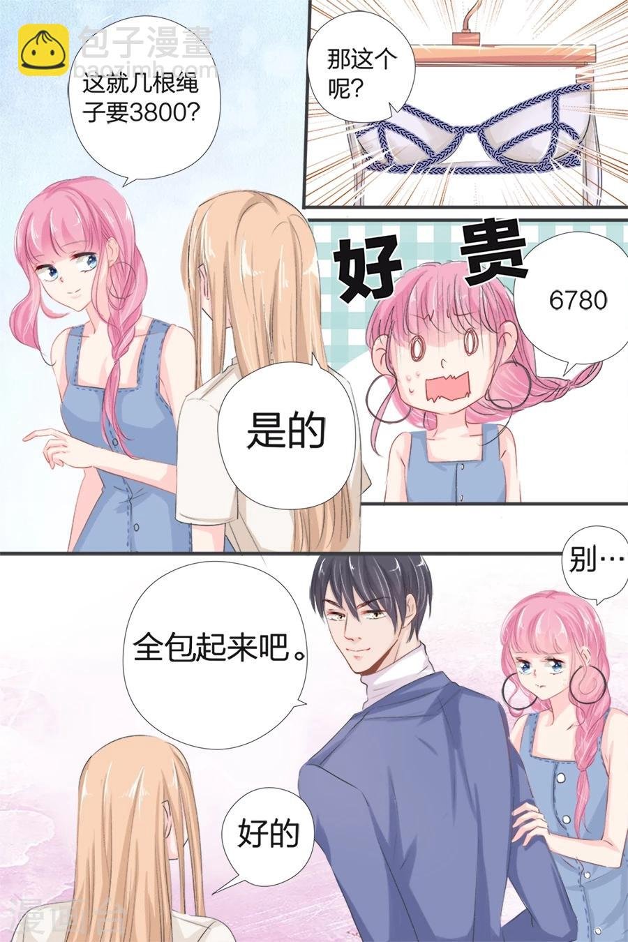 第41话 置办衣服