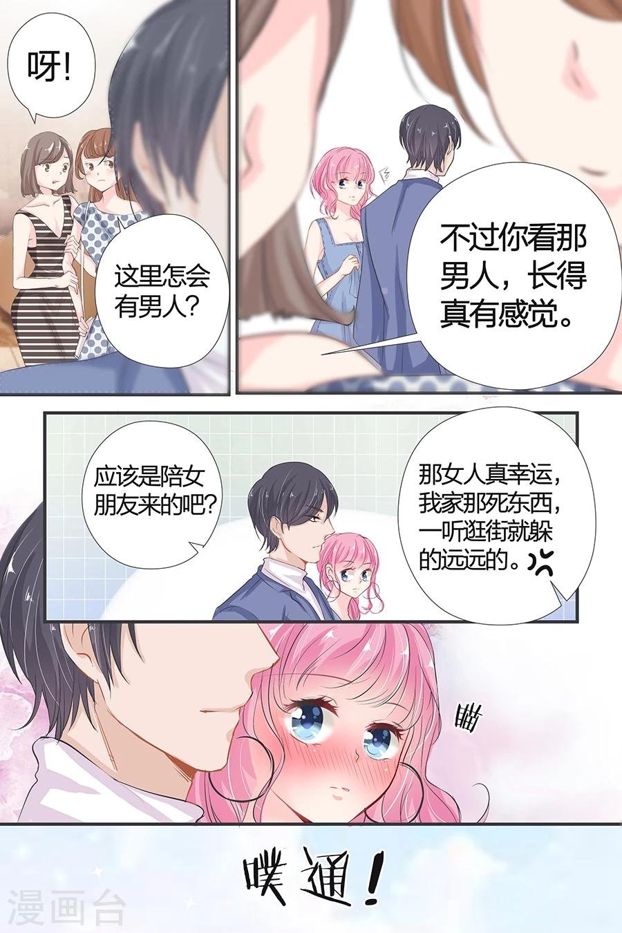 第42话 我帮你