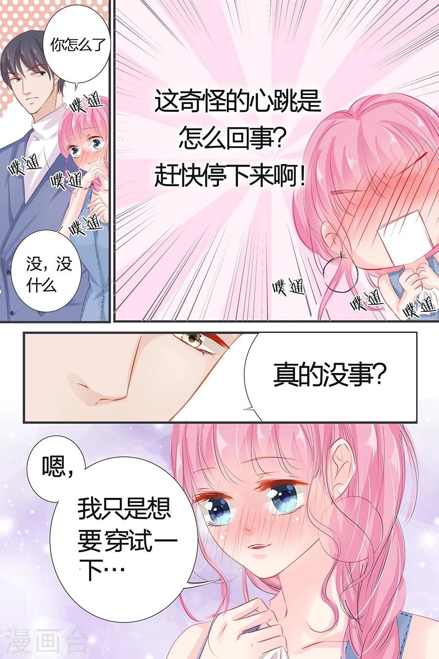 第42话 我帮你