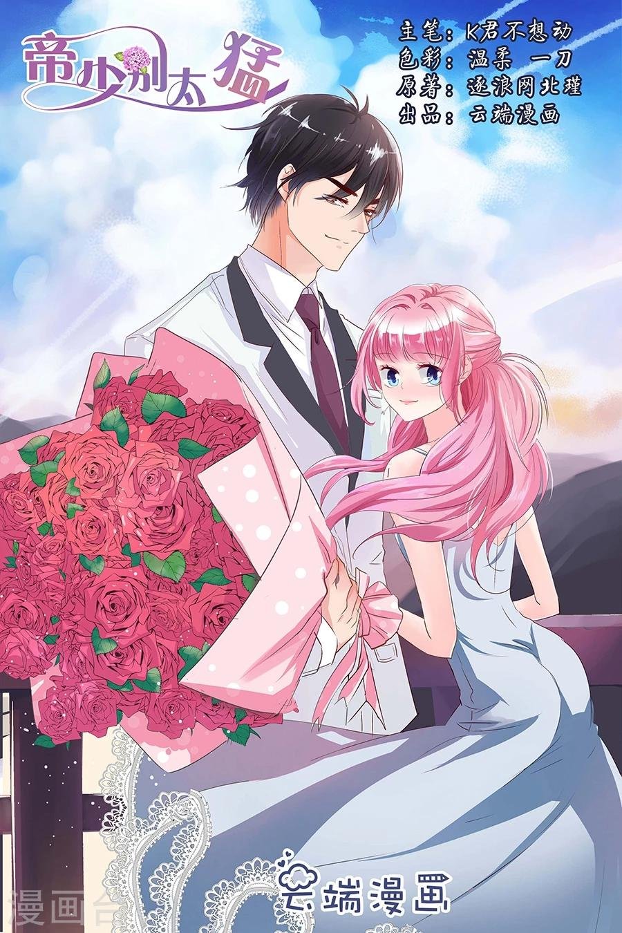 第43话 款式不错