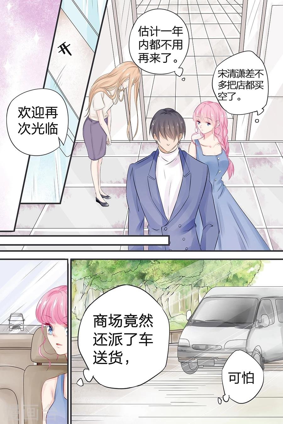 第43话 款式不错