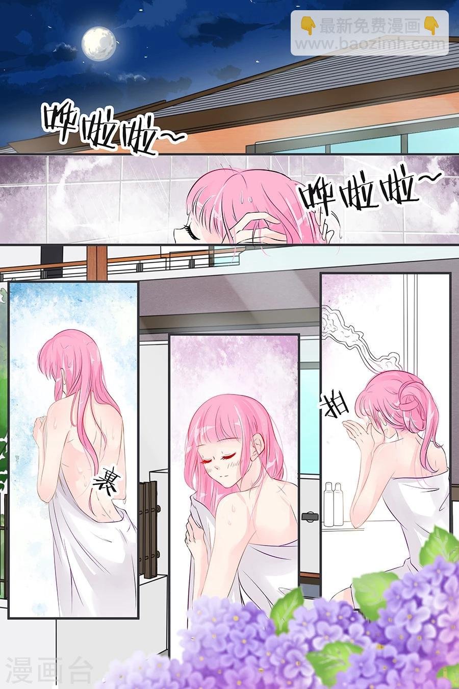 第43话 款式不错