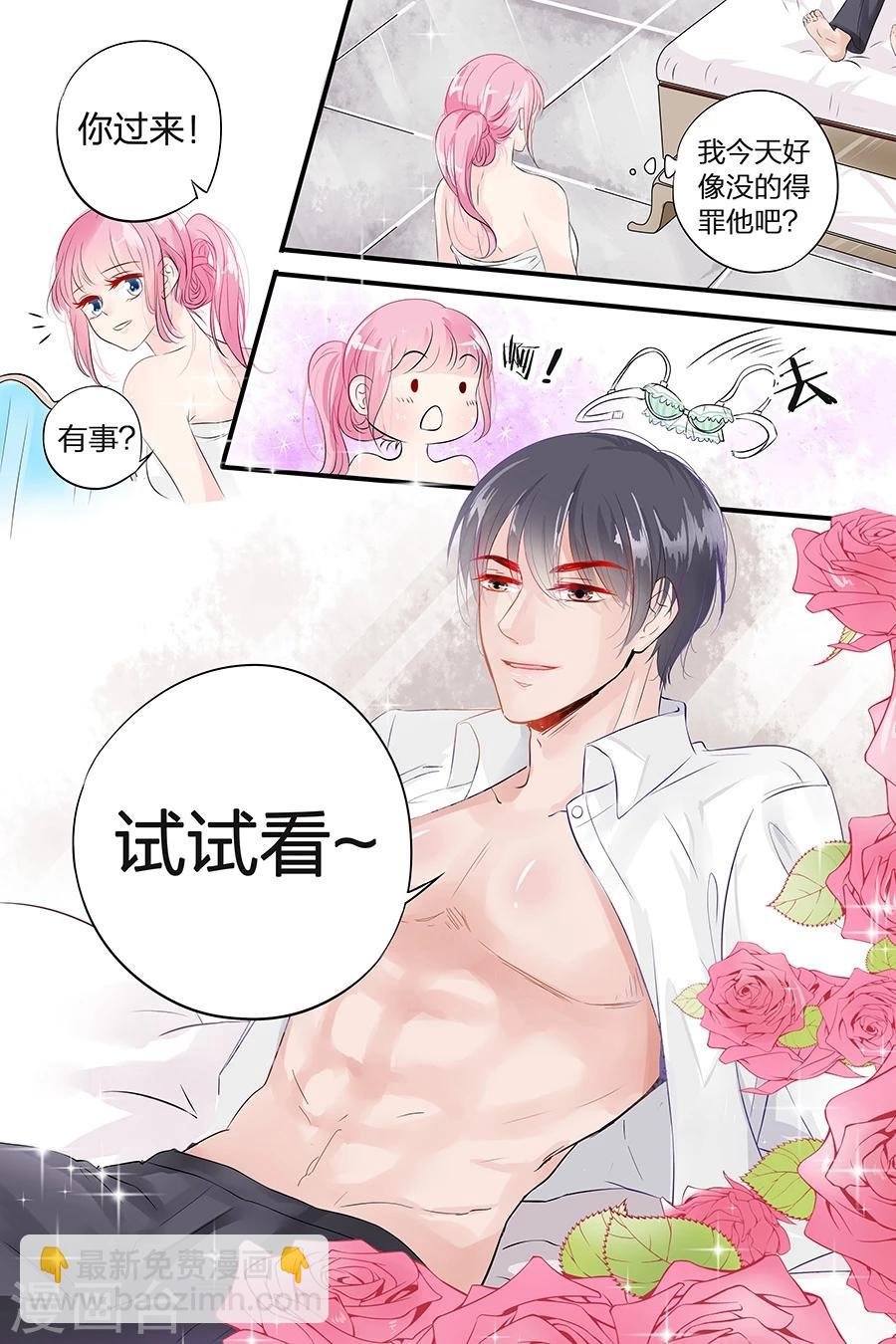 第43话 款式不错
