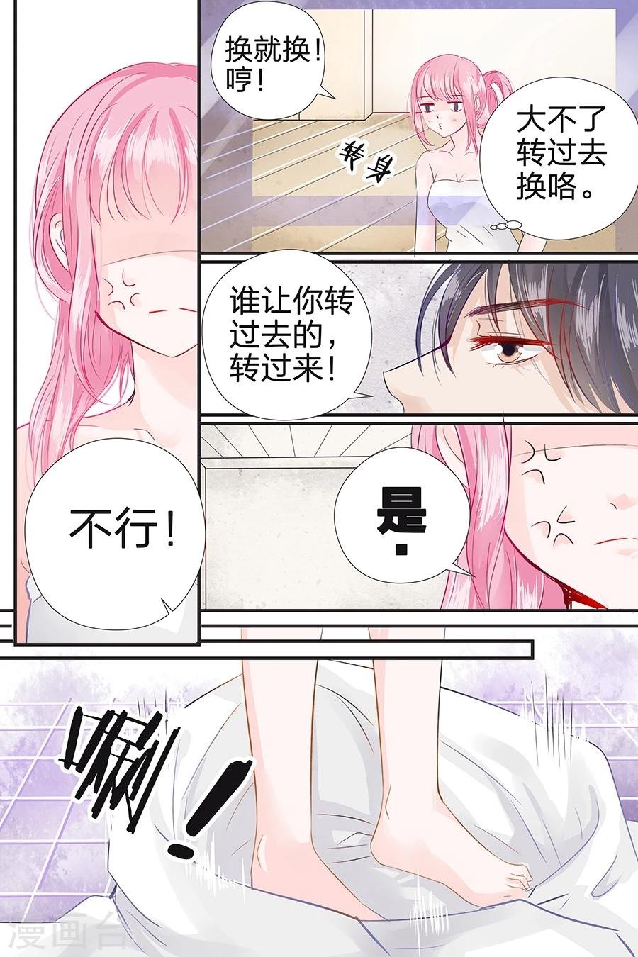 第43话 款式不错
