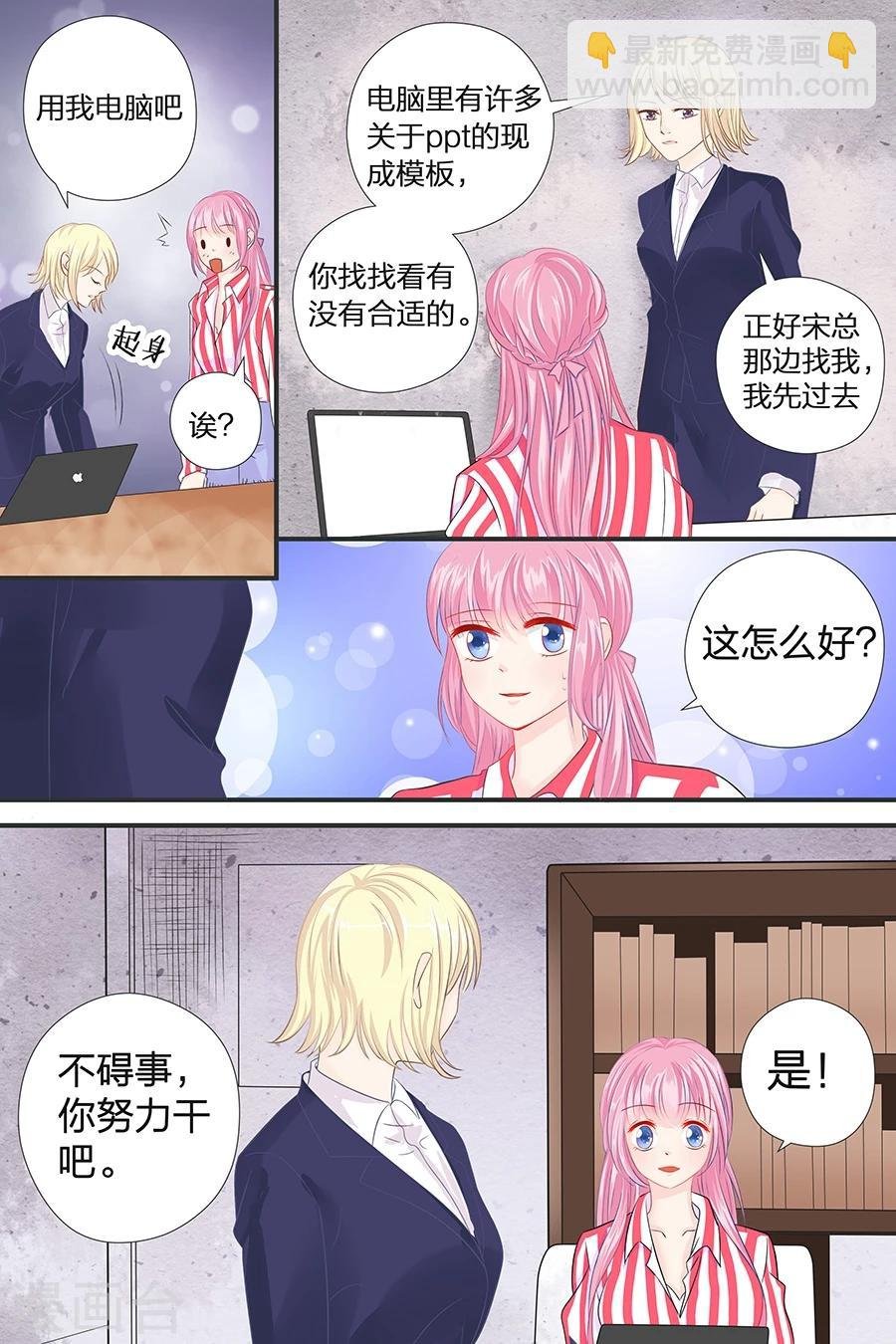 第44话 u盘不见了