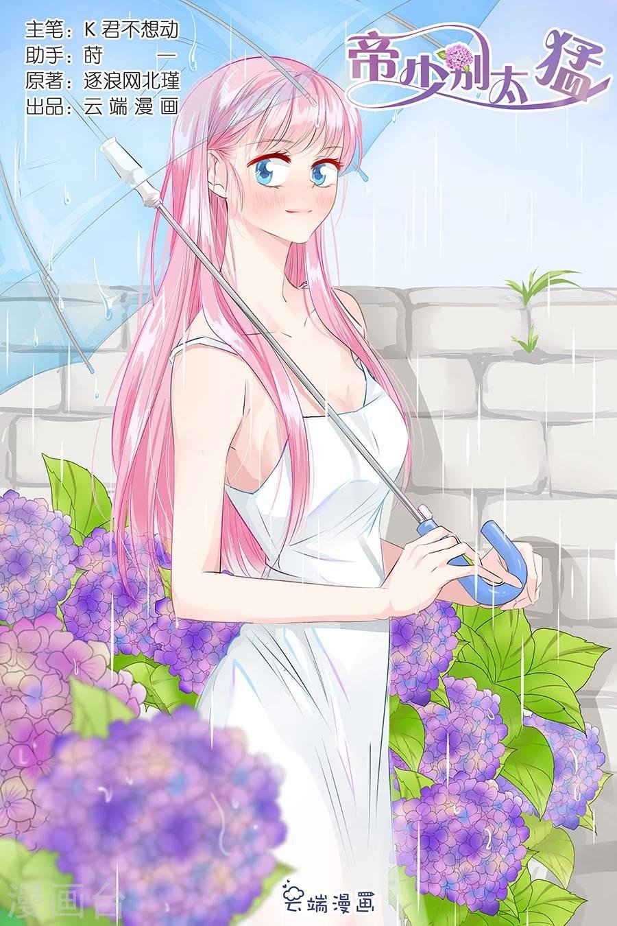 第45话 天才