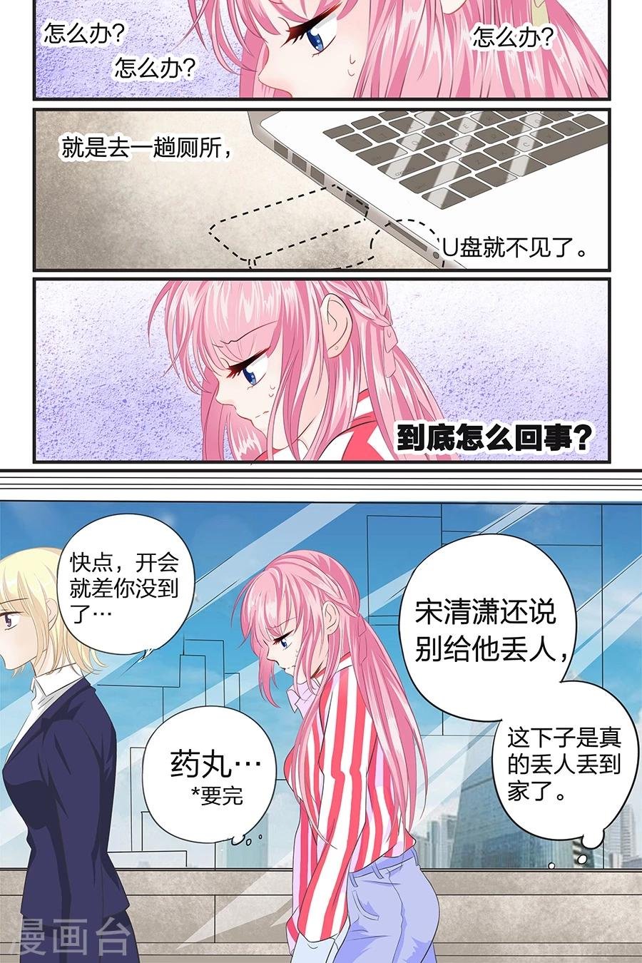 第45话 天才