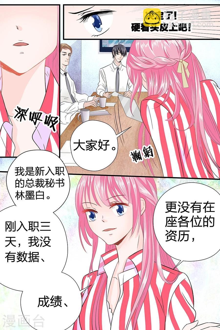 第45话 天才