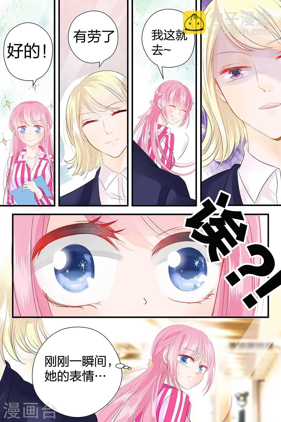 第46话 只是想你了