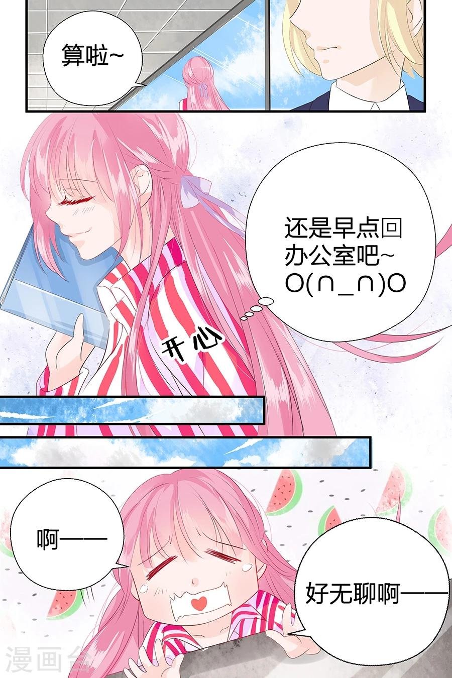 第46话 只是想你了