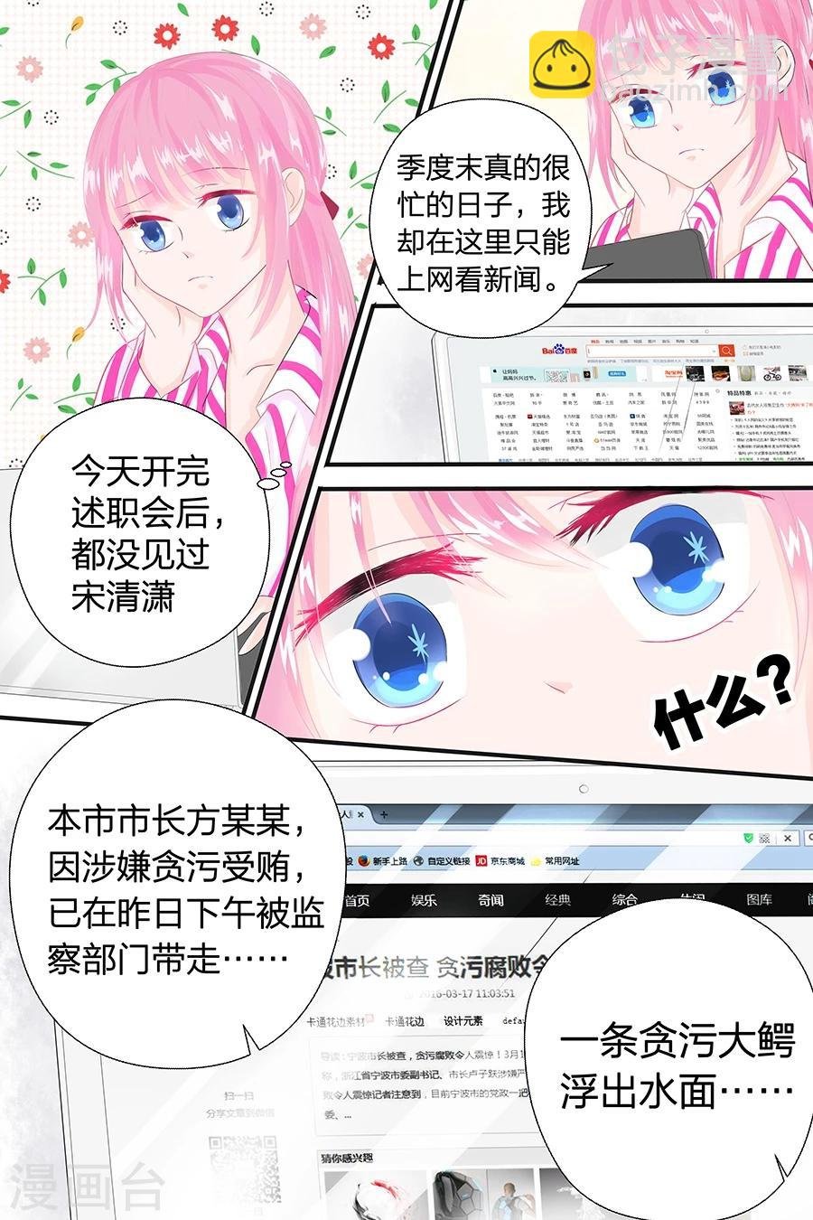 第46话 只是想你了