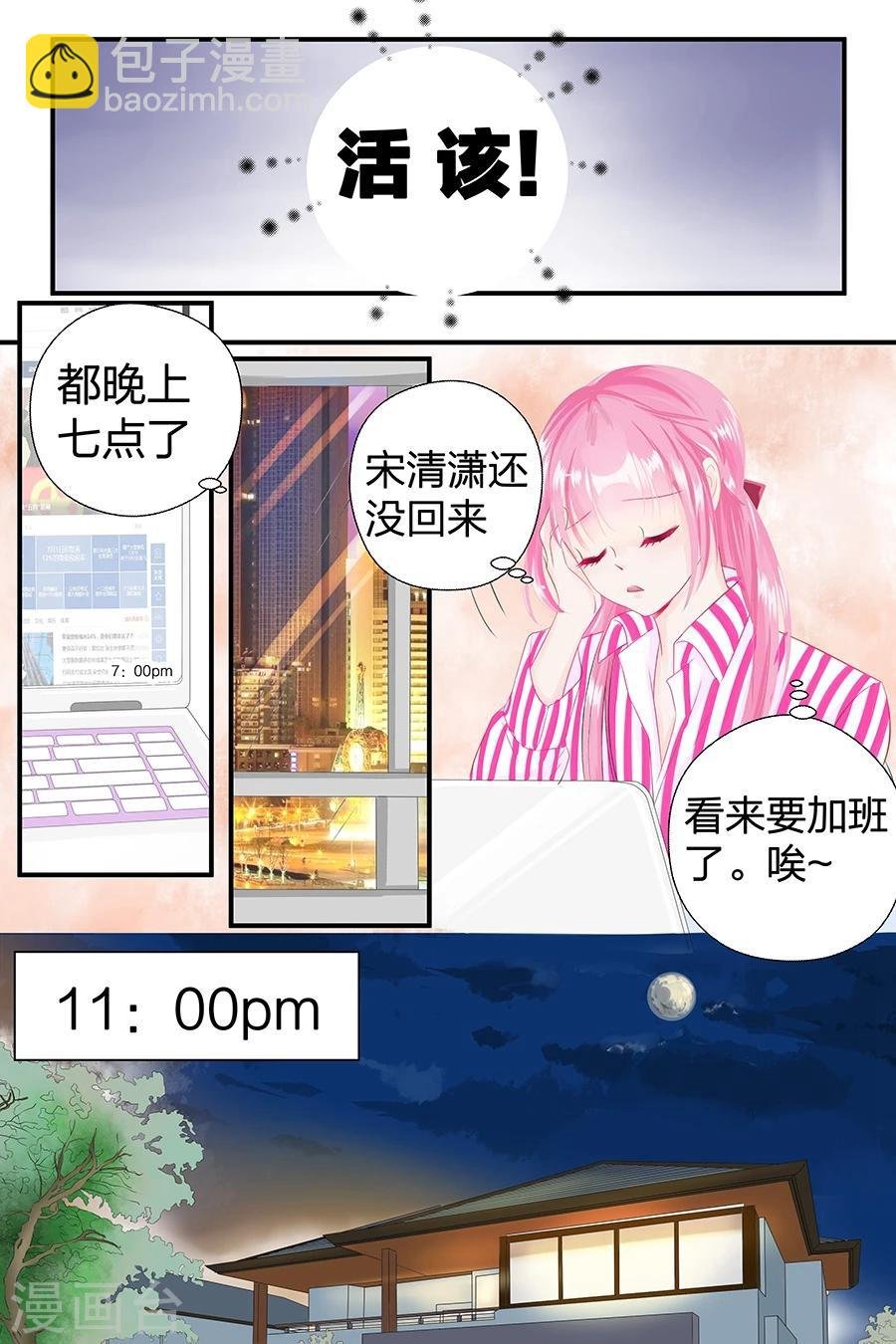 第46话 只是想你了