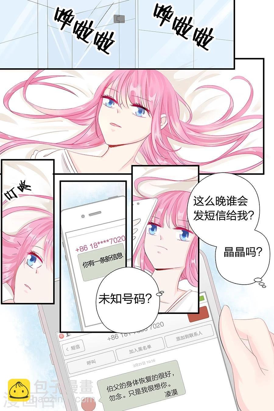 第46话 只是想你了