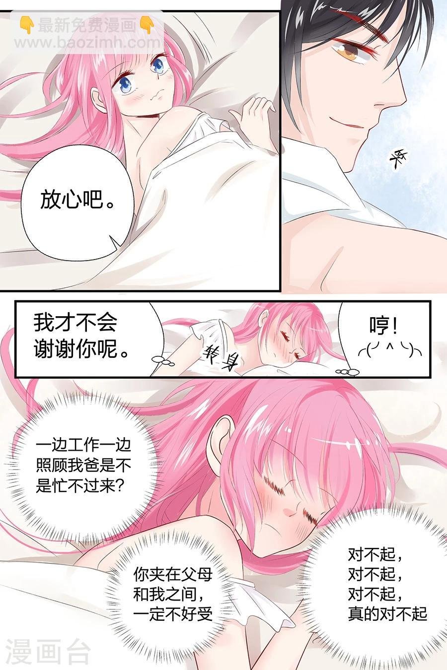 第47话 我怎会让你轻易忘记我？