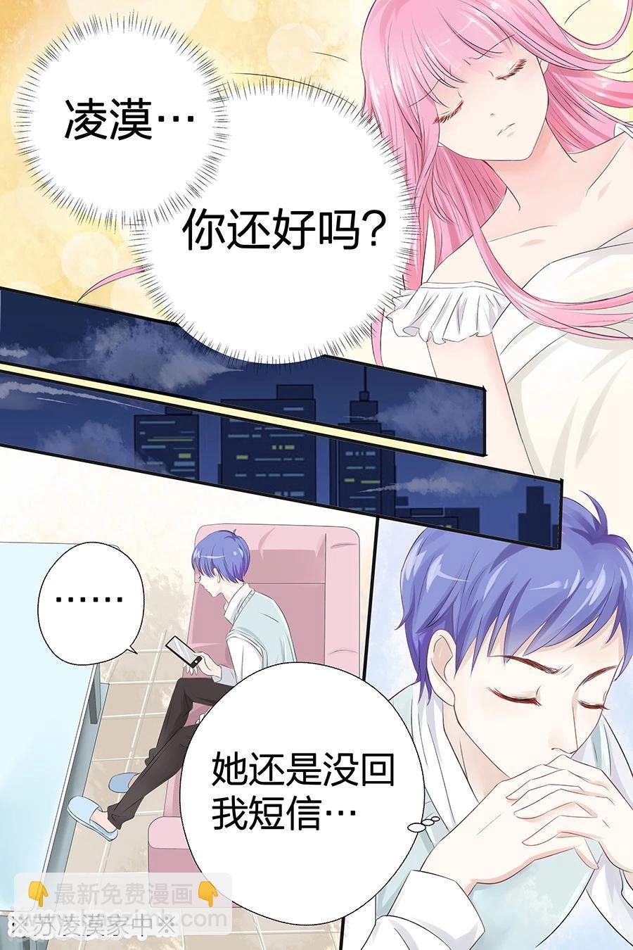 第47话 我怎会让你轻易忘记我？